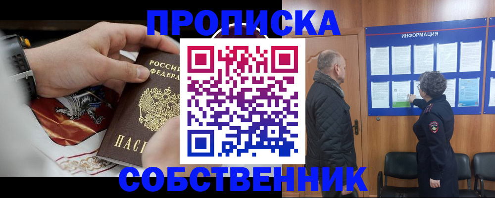 временная регистрация 2025 в Балаково