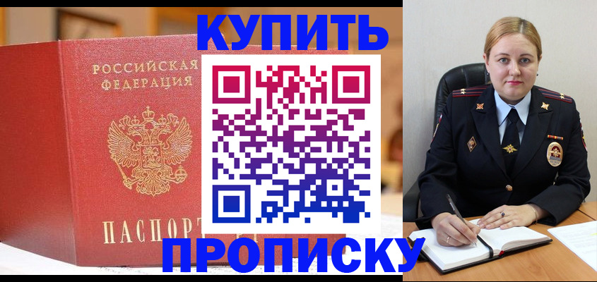 где прописаться в Балаково