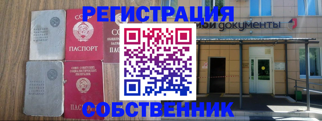 пропишу в квартире в Балаково